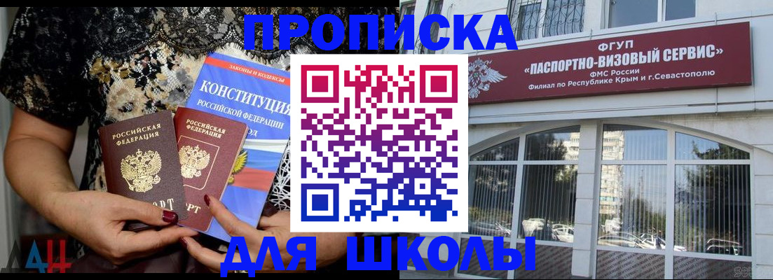 прописка регистрация в Светлогорске